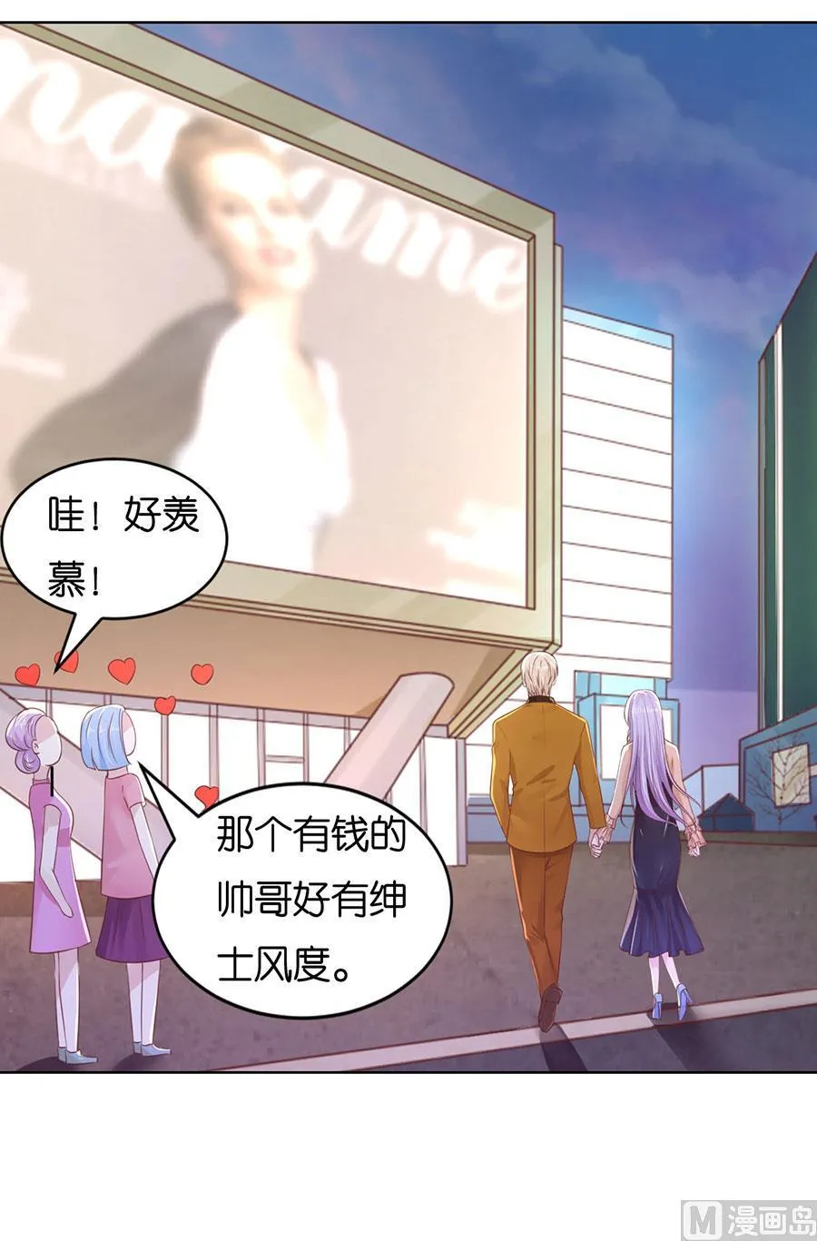 第250话 各自生活 第12页