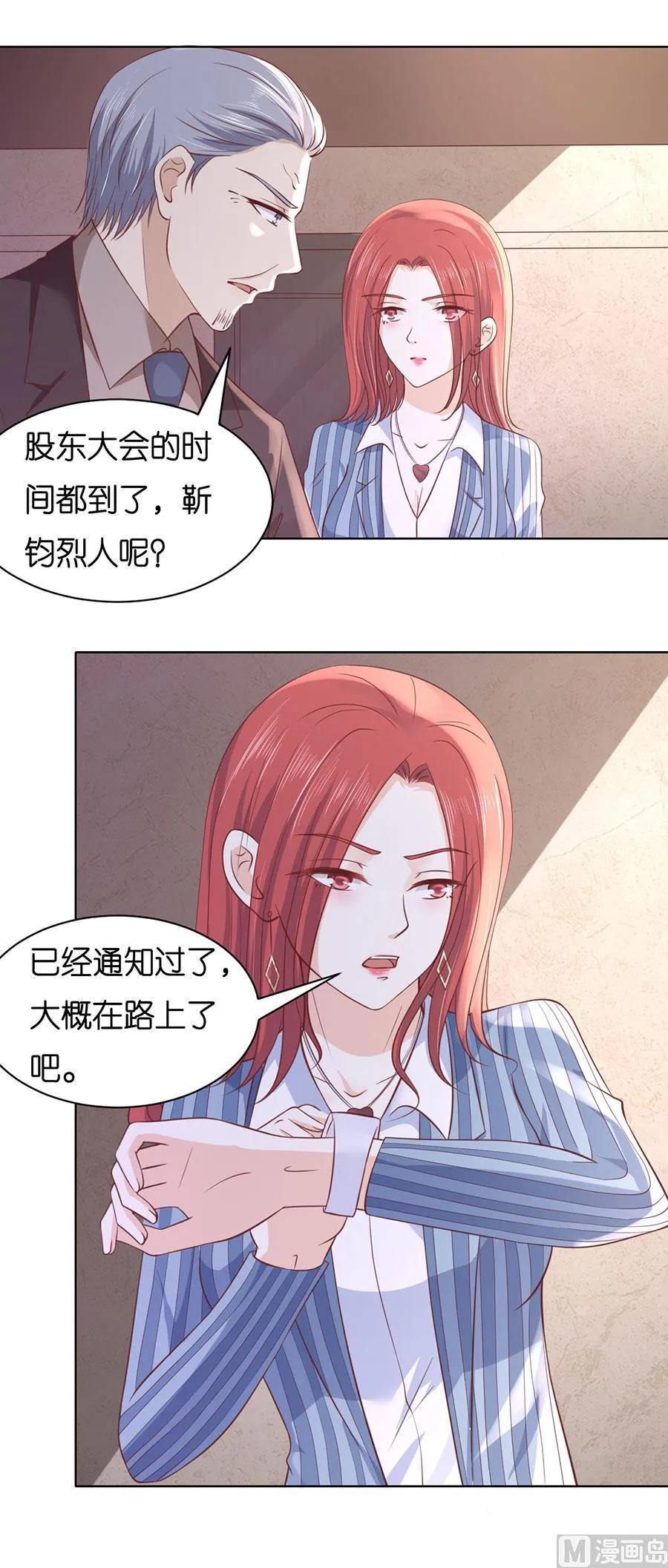 第250话 各自生活 第14页