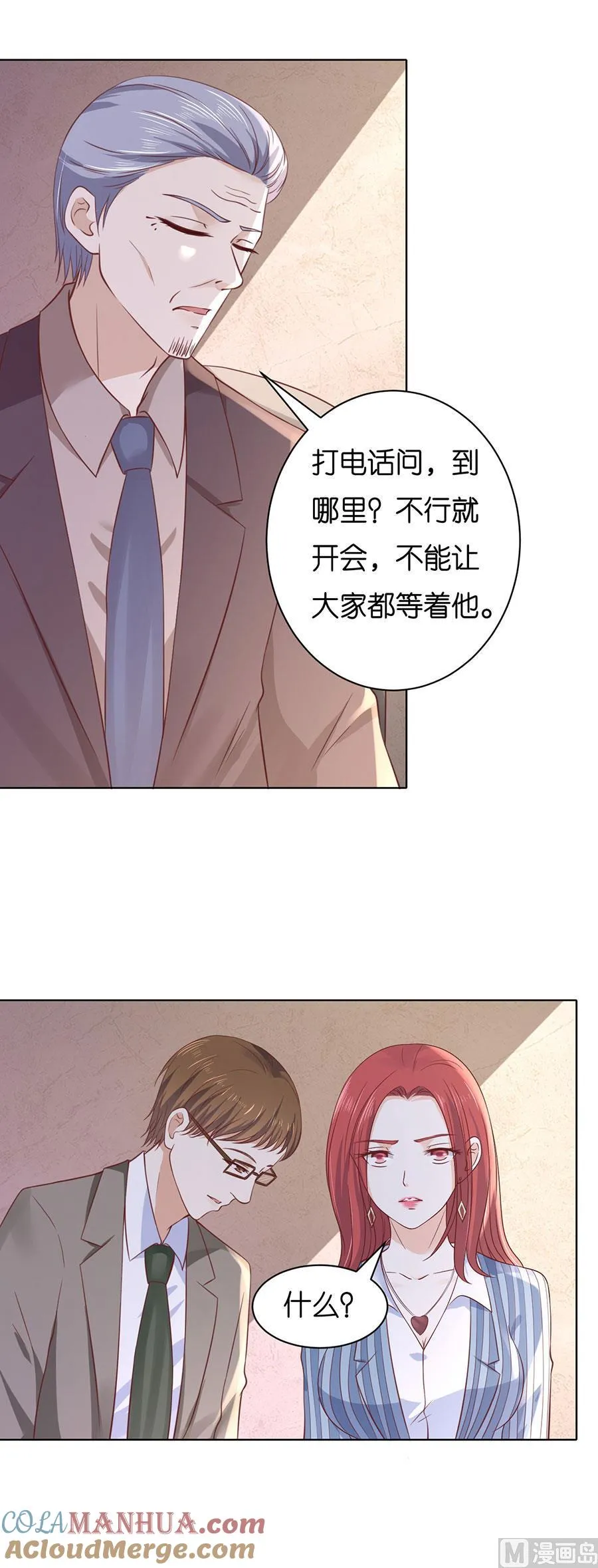 第250话 各自生活 第15页