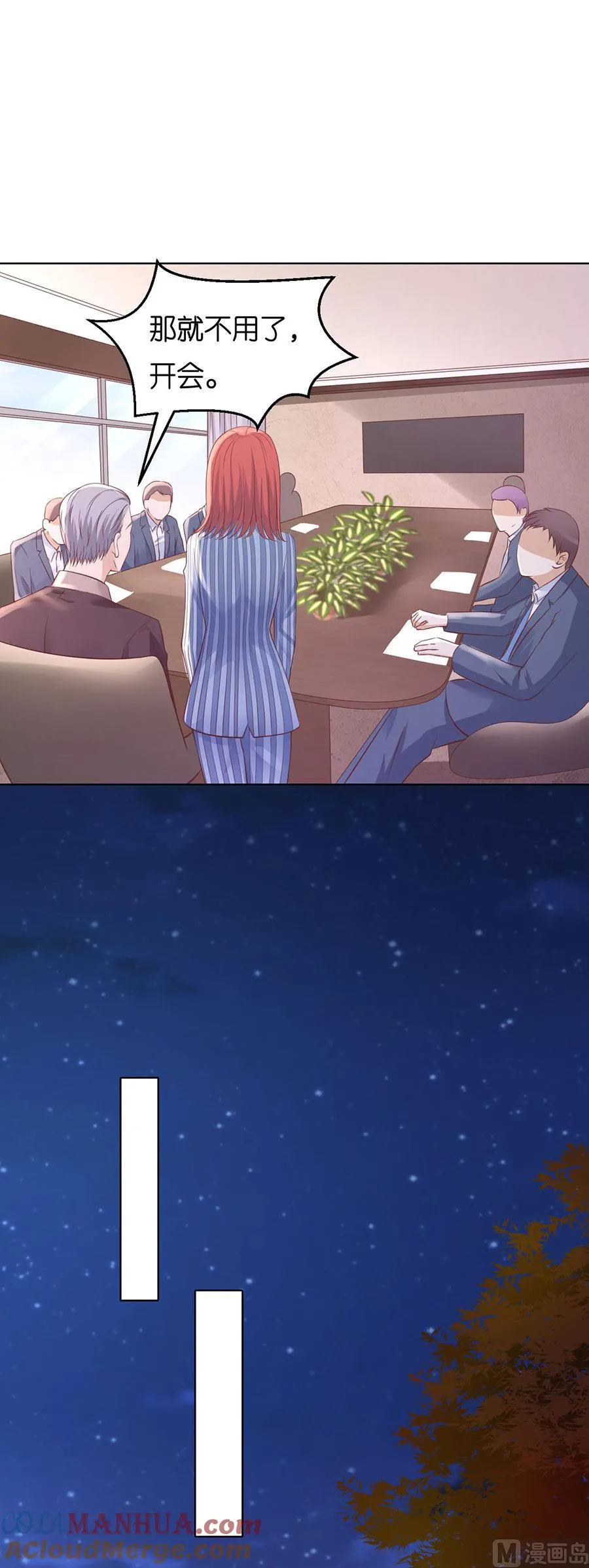 第250话 各自生活 第17页