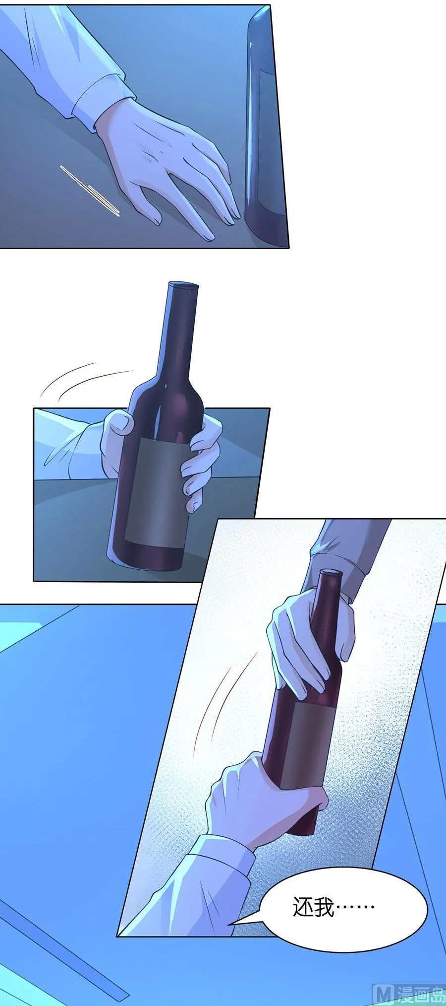 第250话 各自生活 第20页