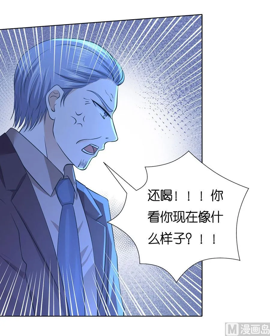 第250话 各自生活 第22页
