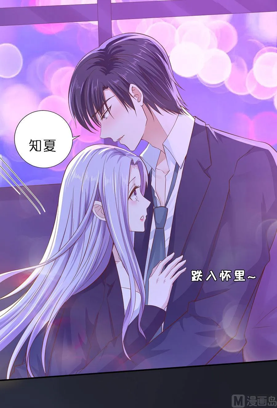 第254话 接人 第20页