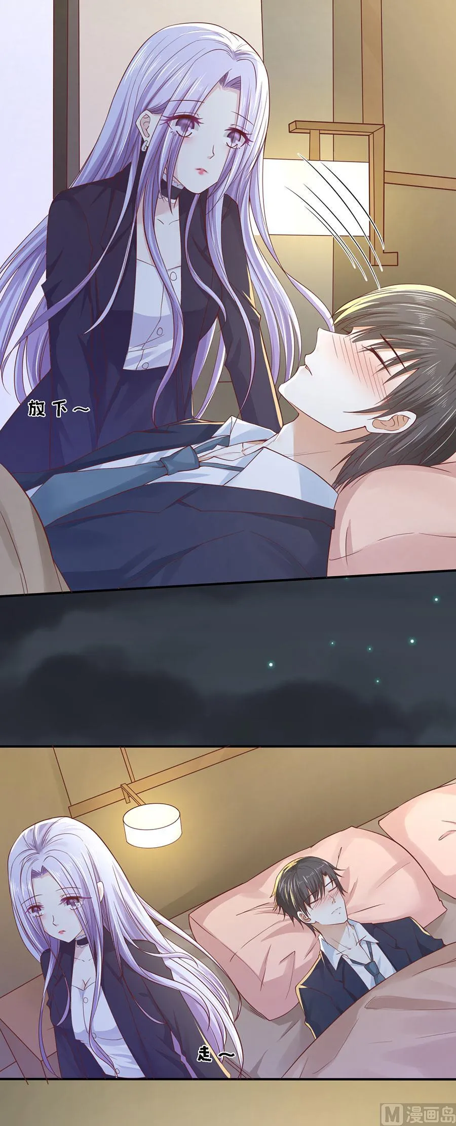 第255话 悉心照顾 第4页