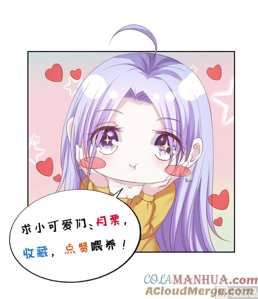 第255话 悉心照顾 第27页