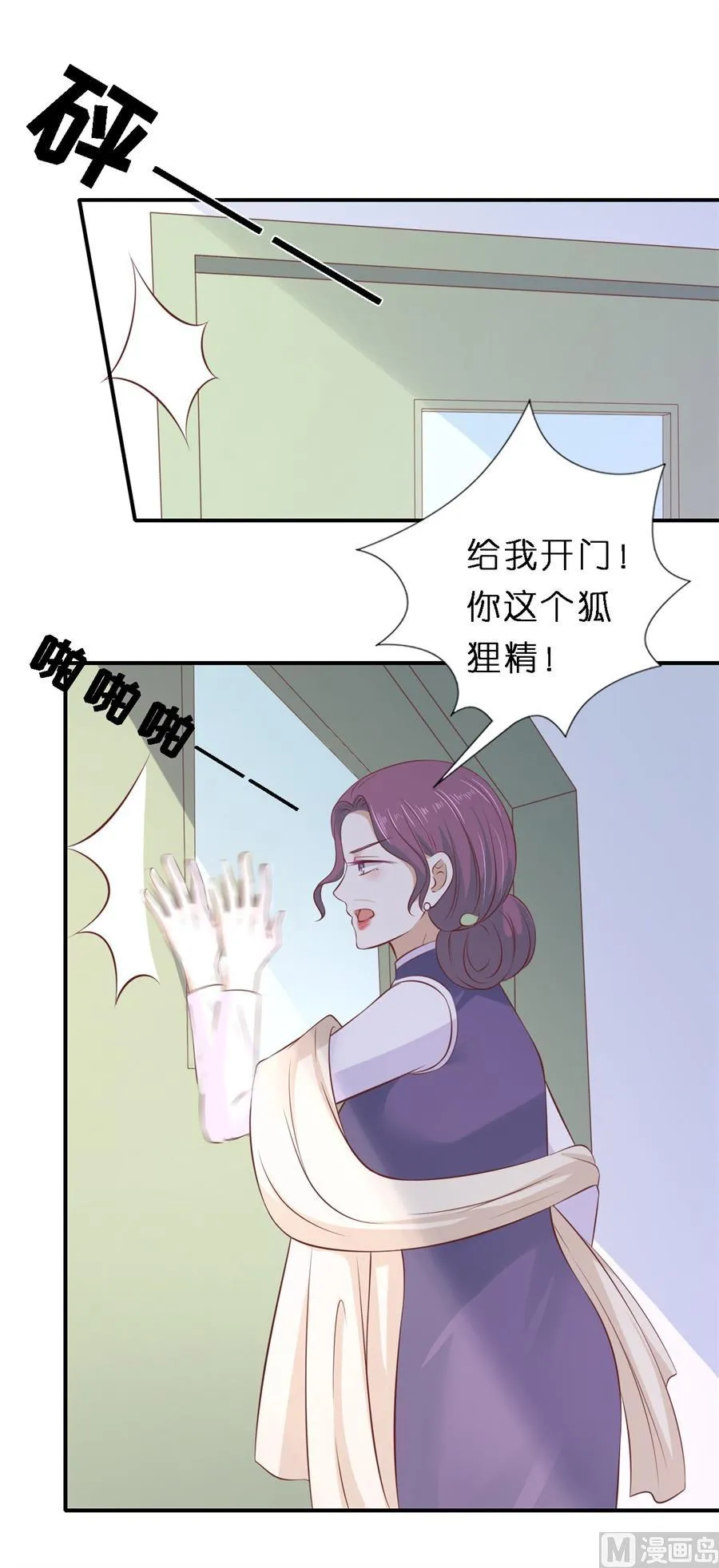 第266话 恢复记忆 第18页