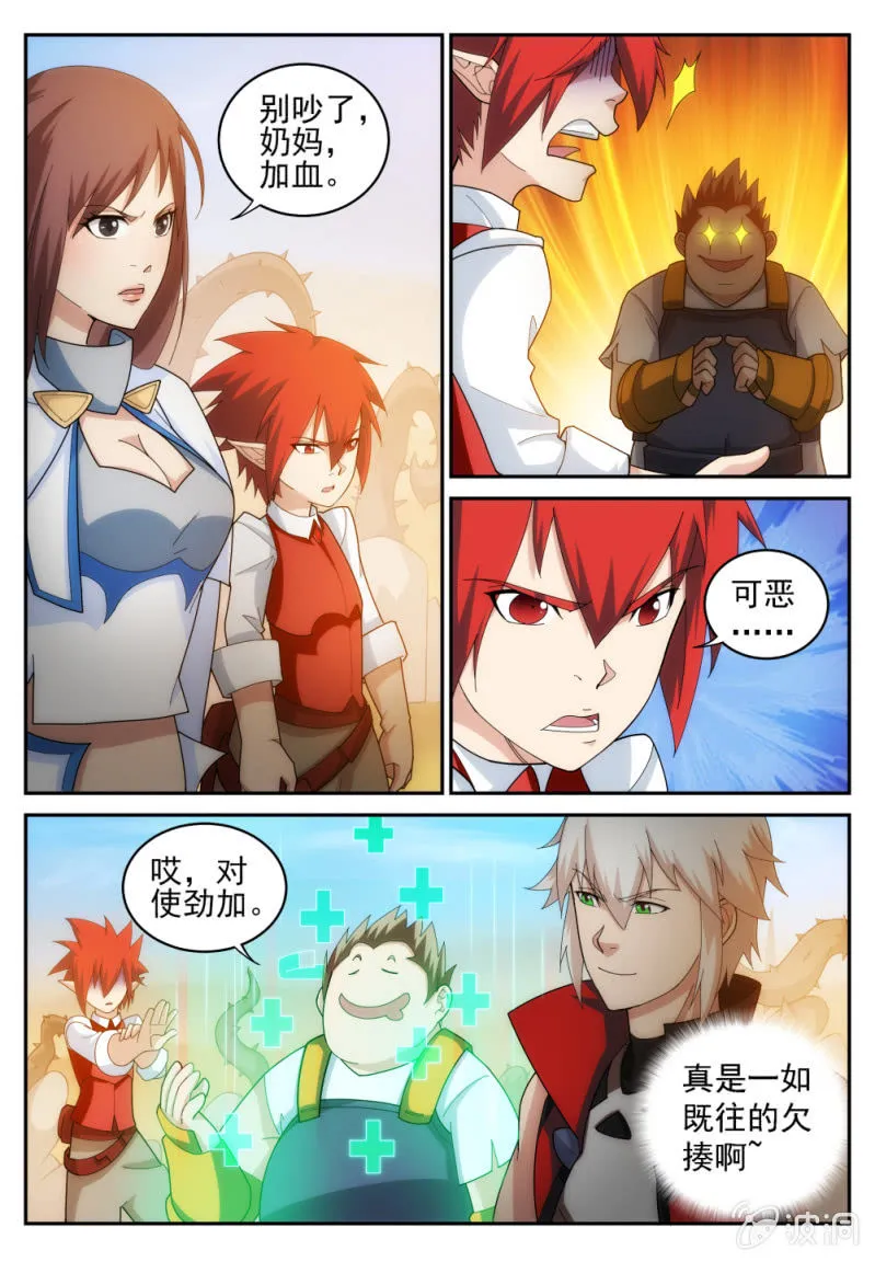 23 第12页