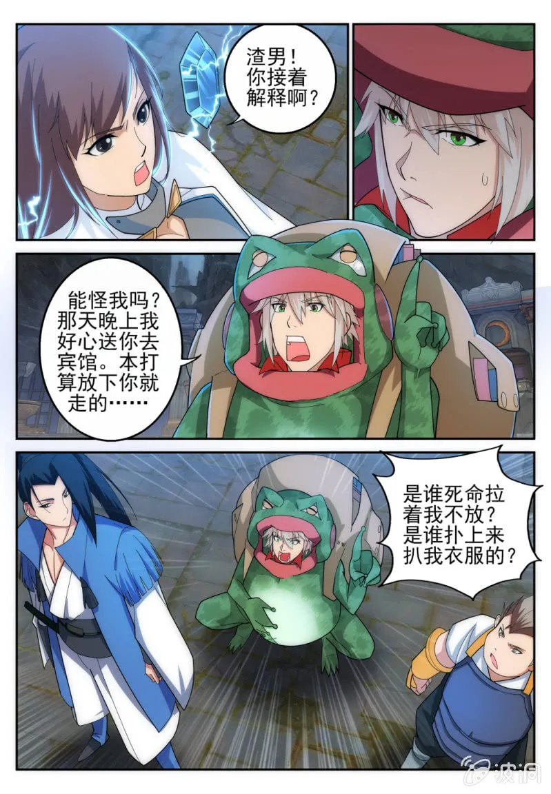 20 第8页