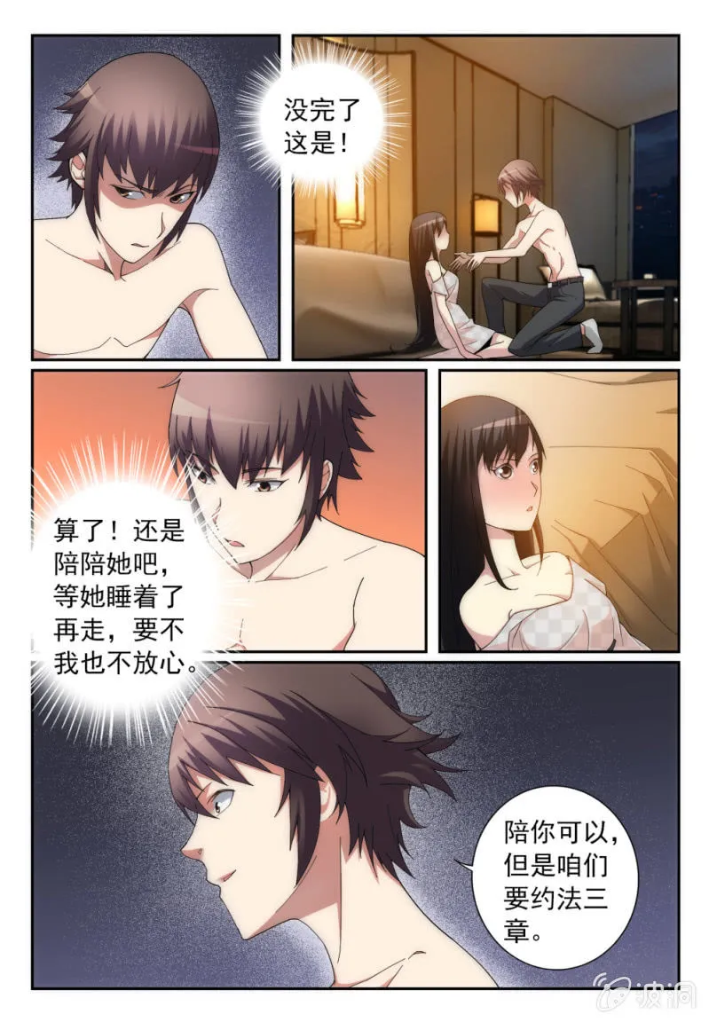 2 第10页