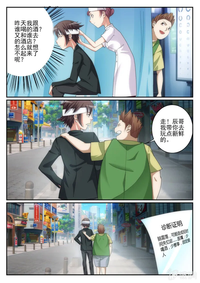 3 第12页