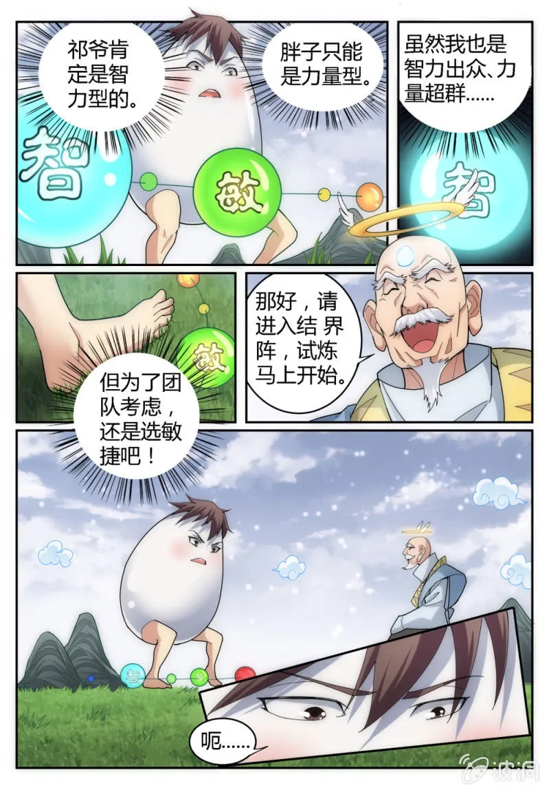 5 第4页