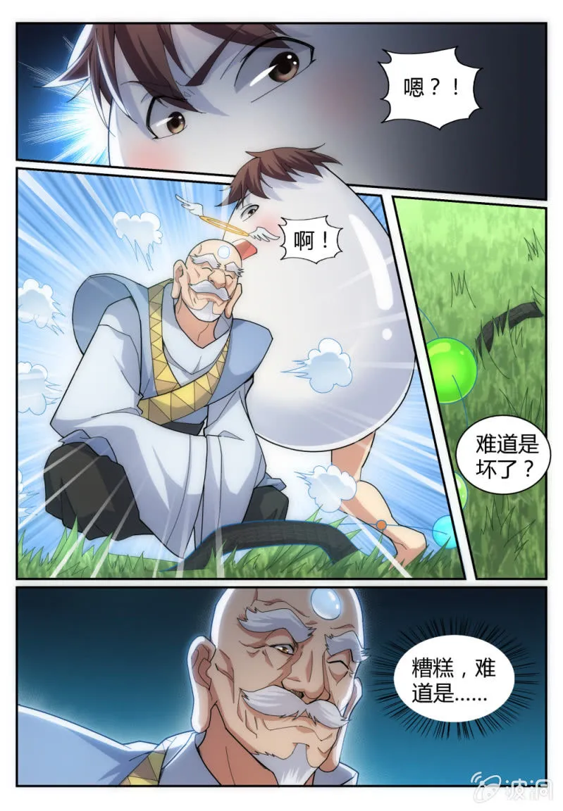 5 第6页