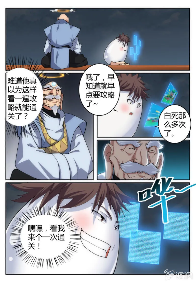6 第3页
