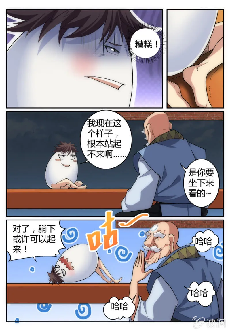 6 第4页