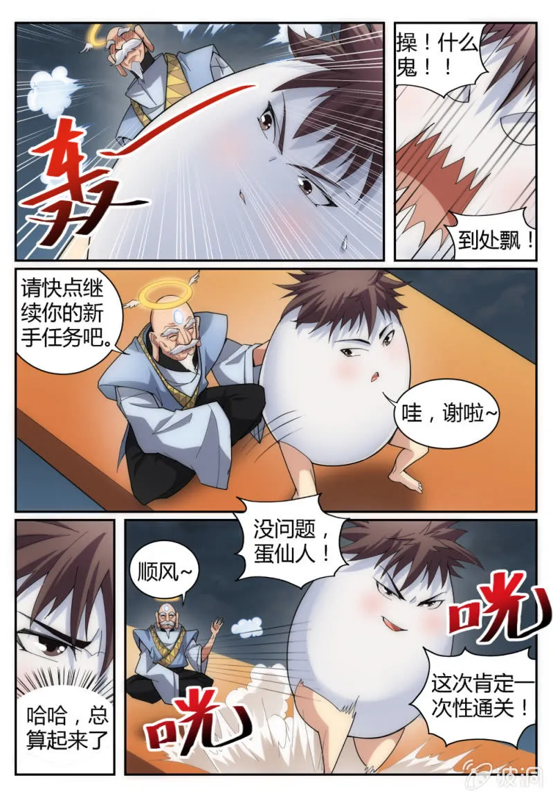 6 第6页