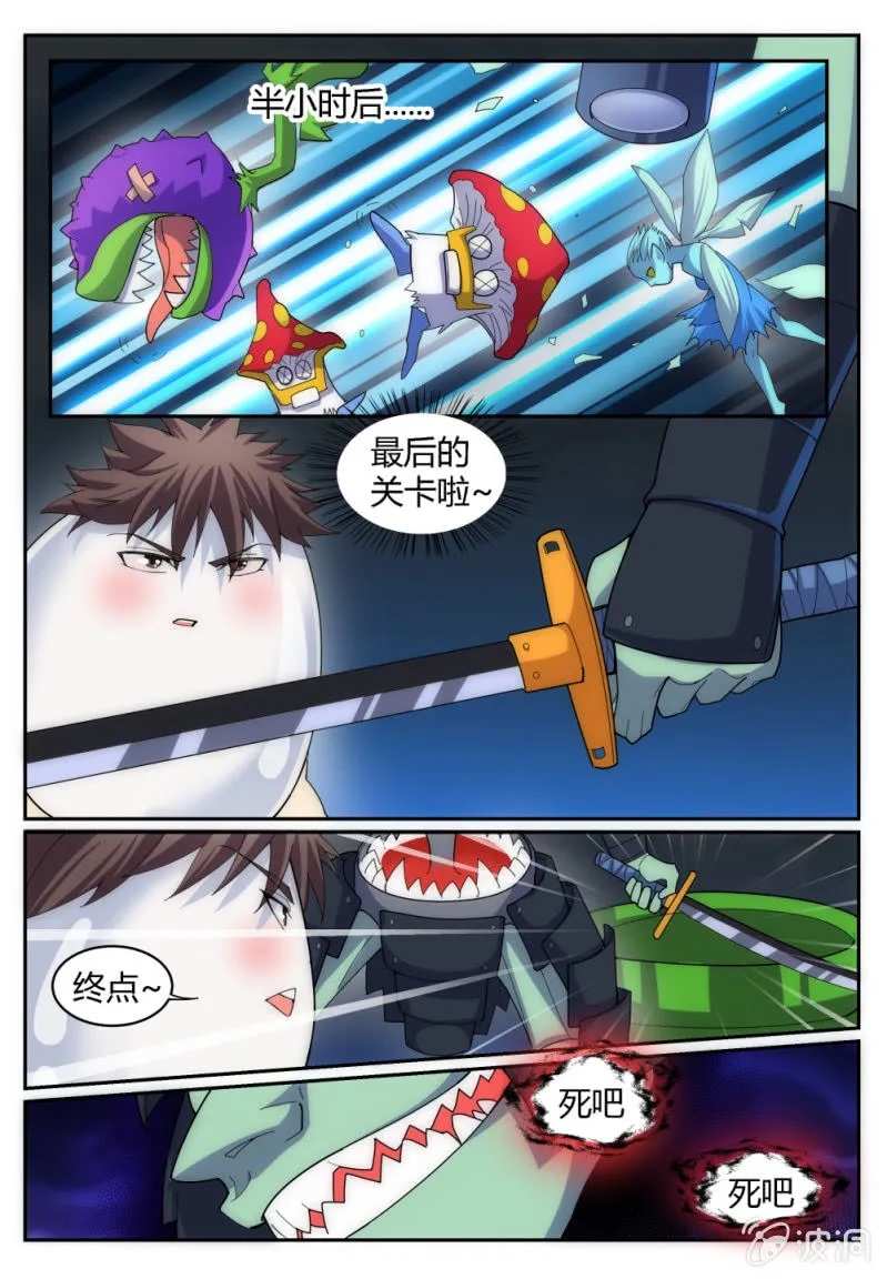 6 第9页