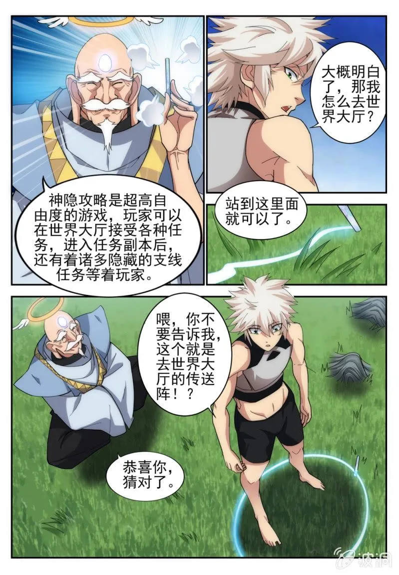 7 第2页