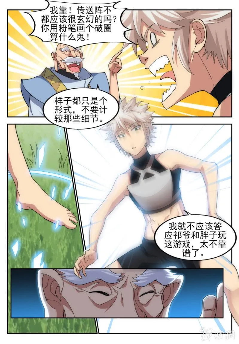 7 第3页
