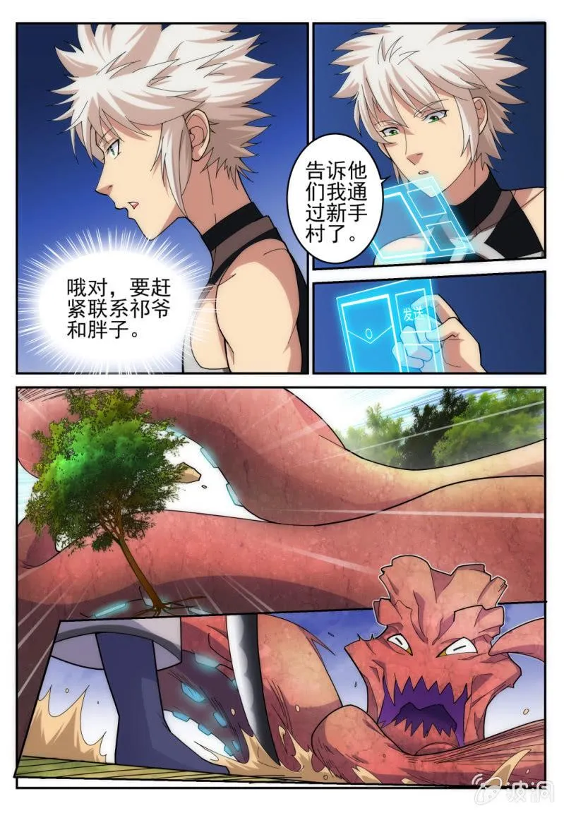7 第5页