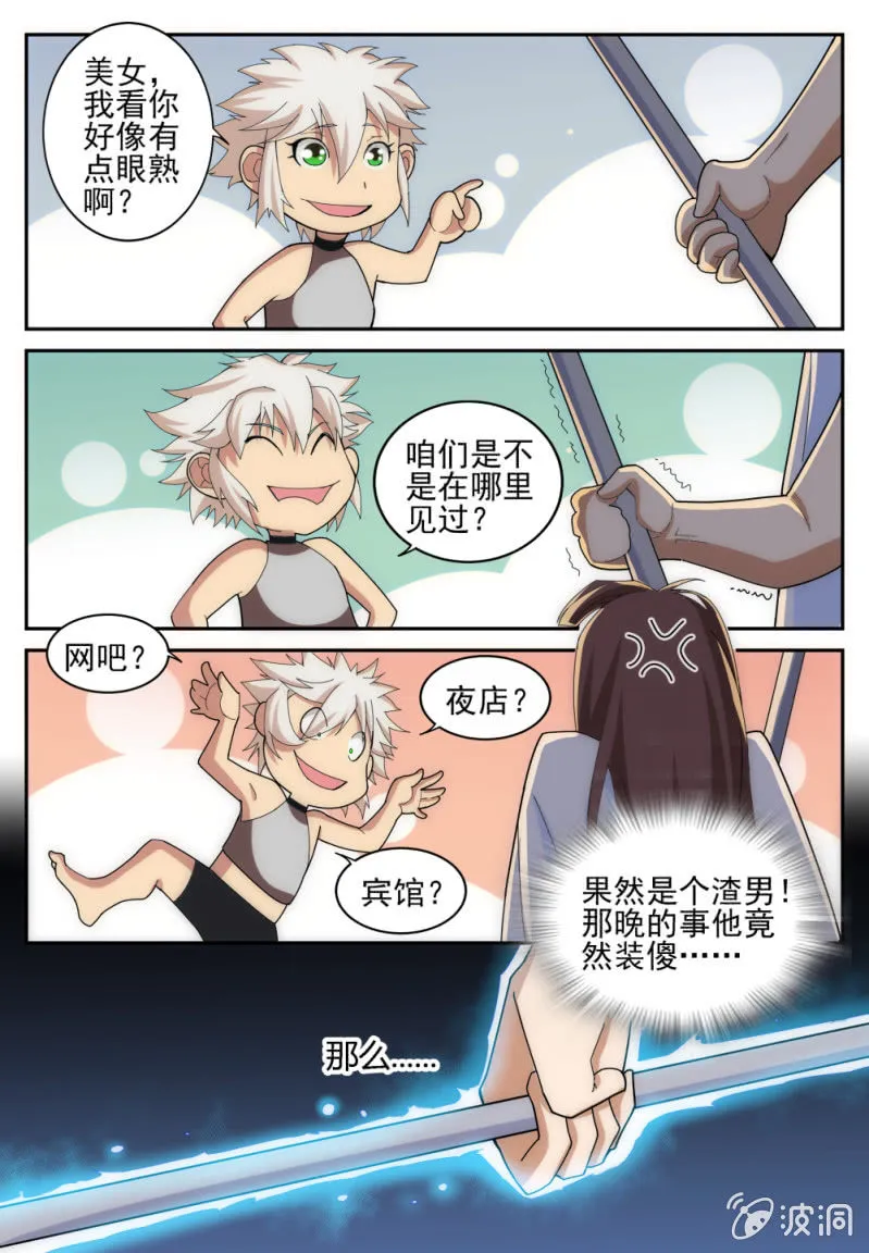 8 第4页