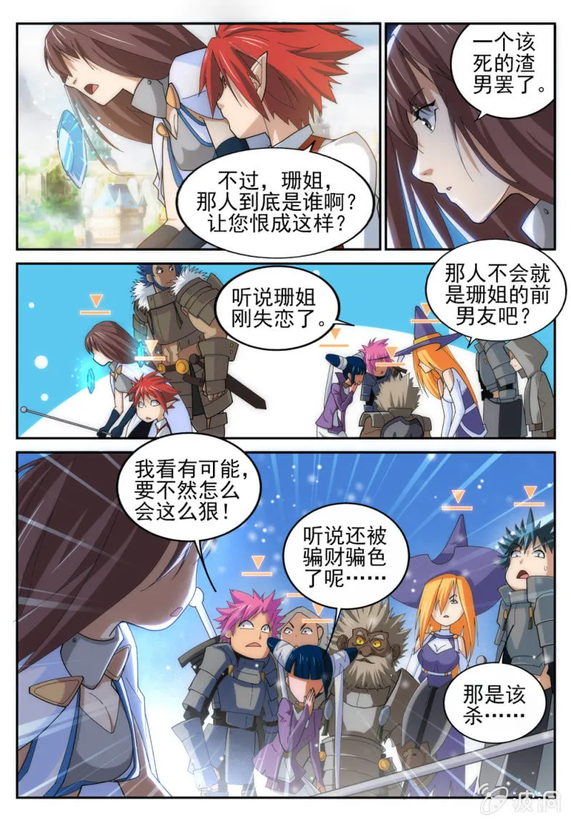 8 第8页