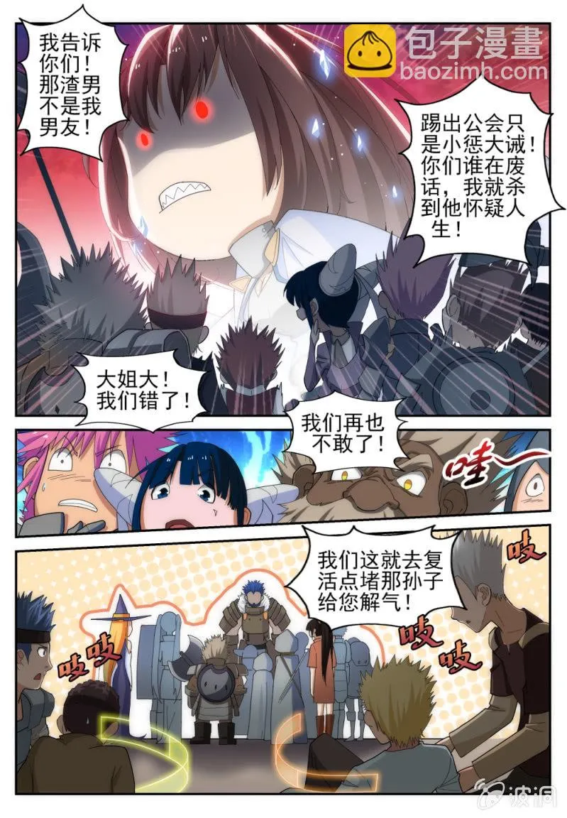 8 第10页