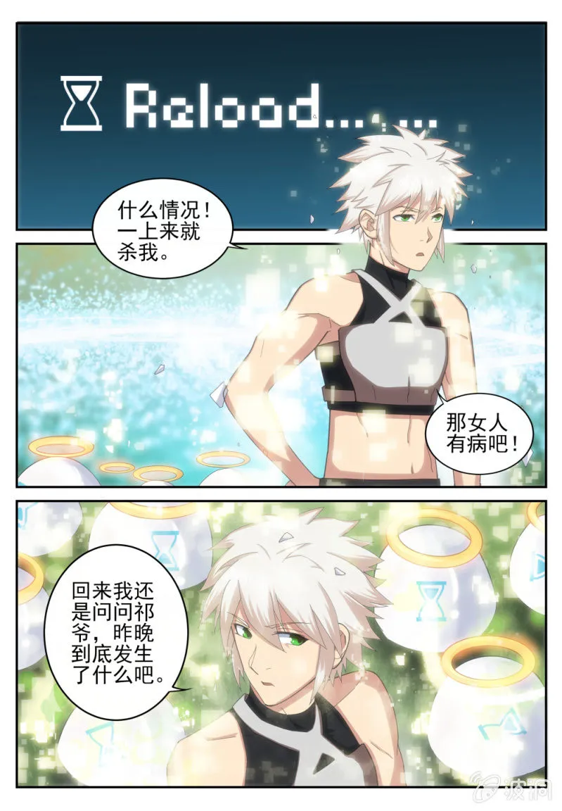 8 第11页