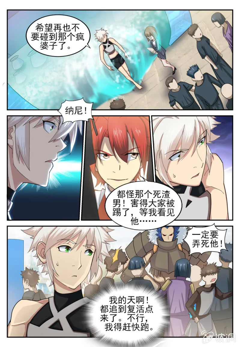 8 第12页