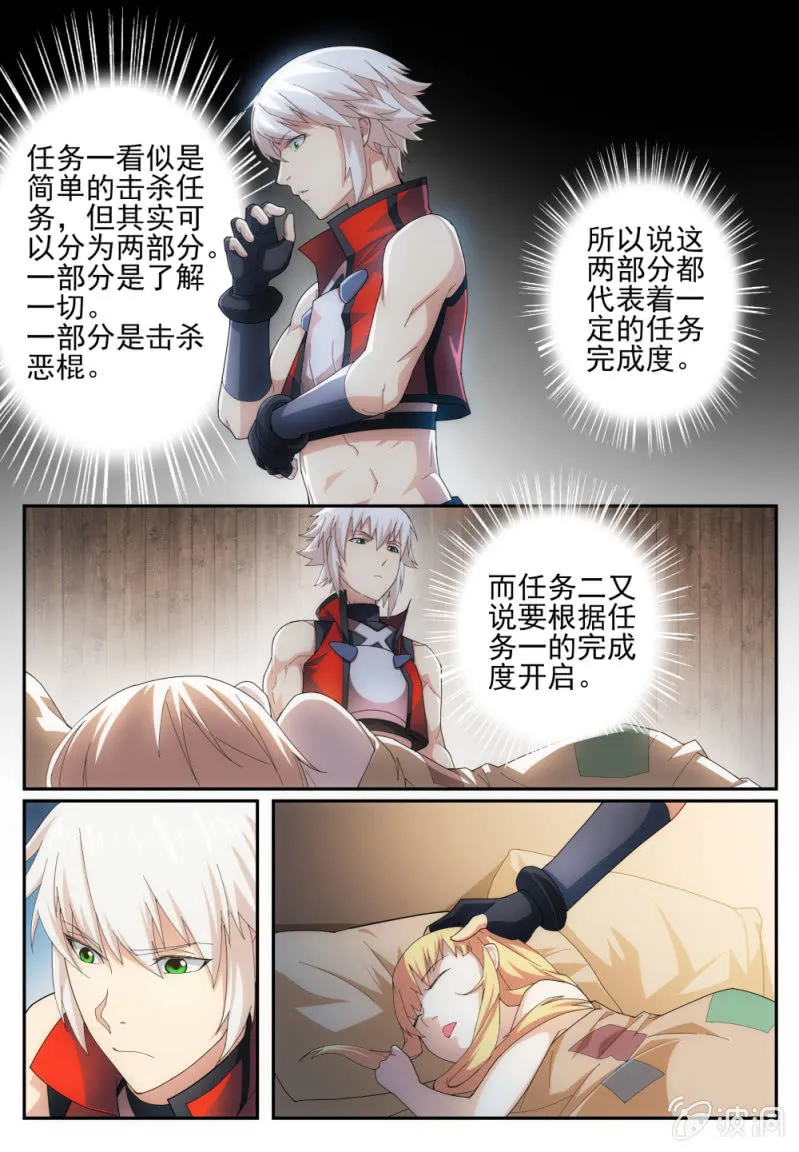 10 第7页