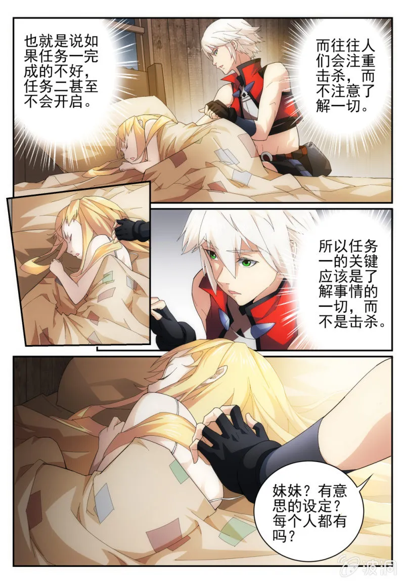 10 第8页