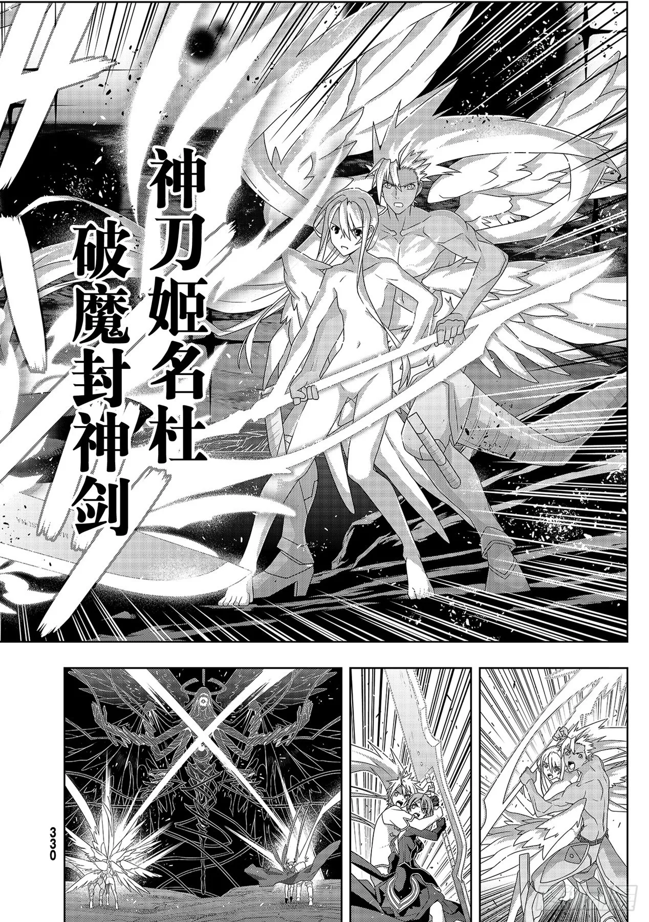 最终话「超越时空」 第6页
