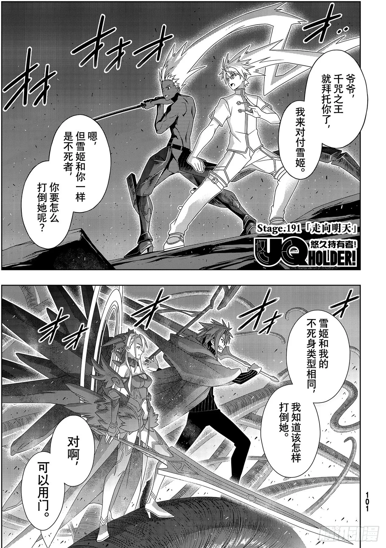Stage.191 走向明天 第1页