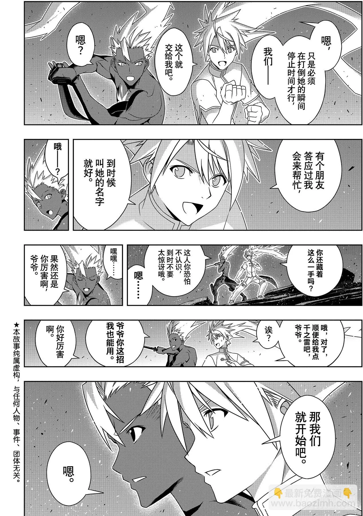 Stage.191 走向明天 第2页