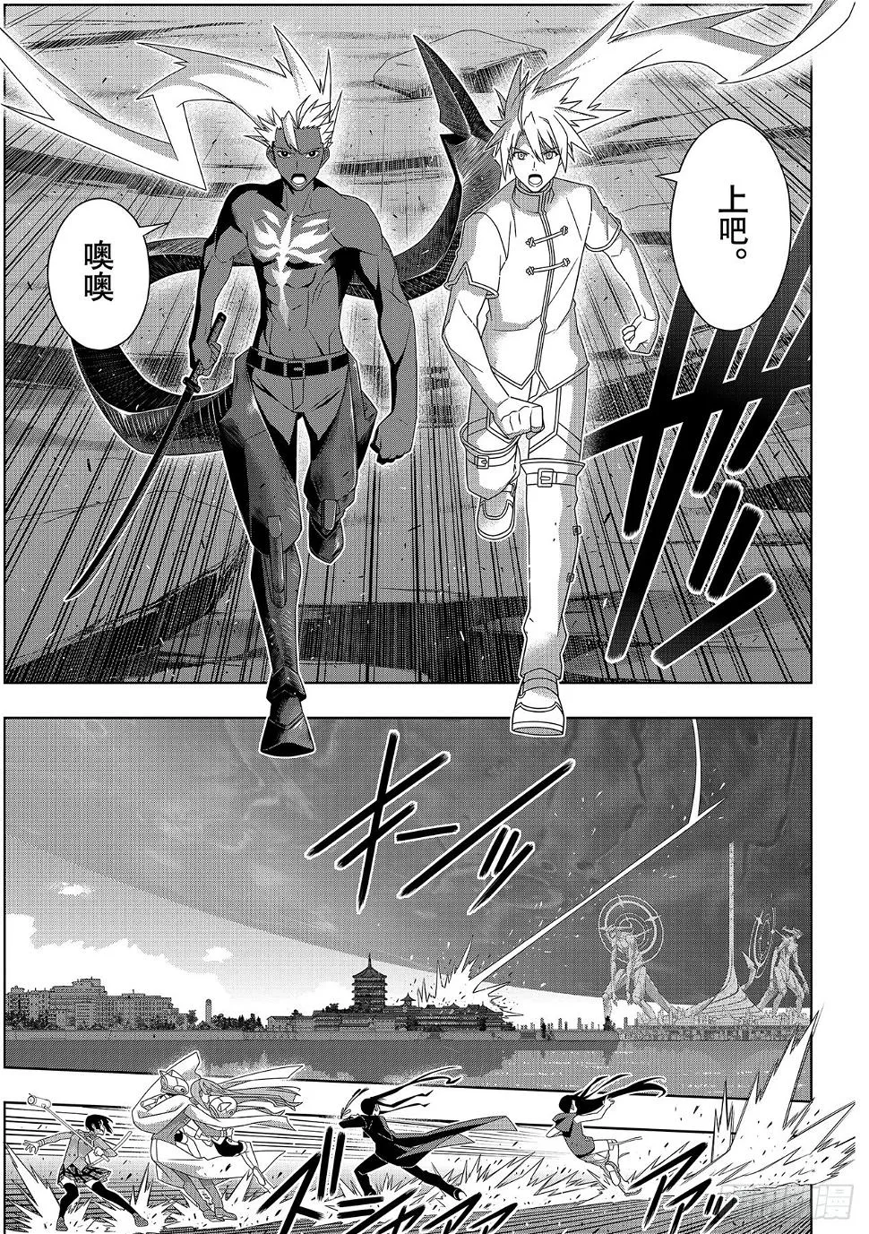 Stage.191 走向明天 第3页
