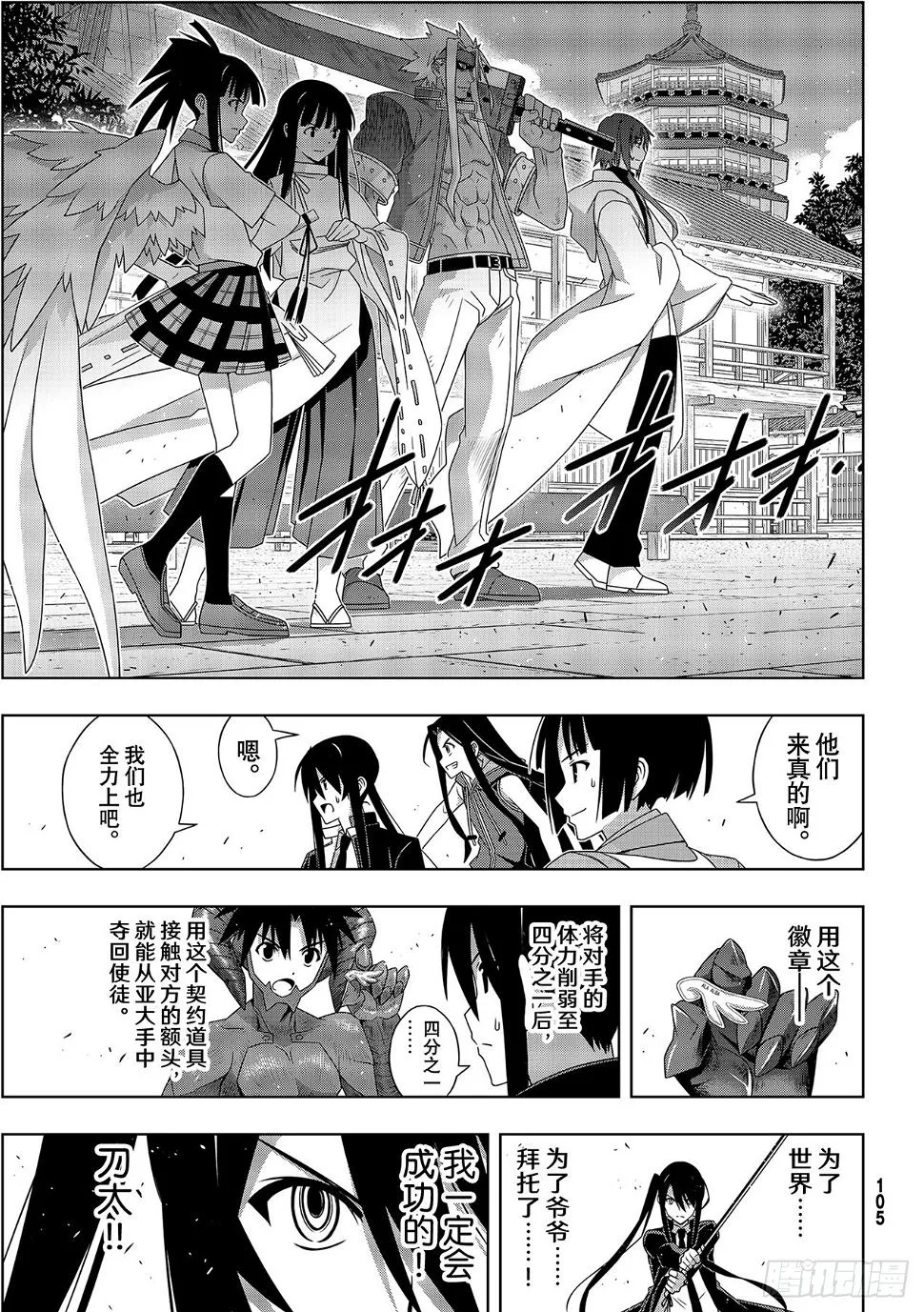Stage.191 走向明天 第5页