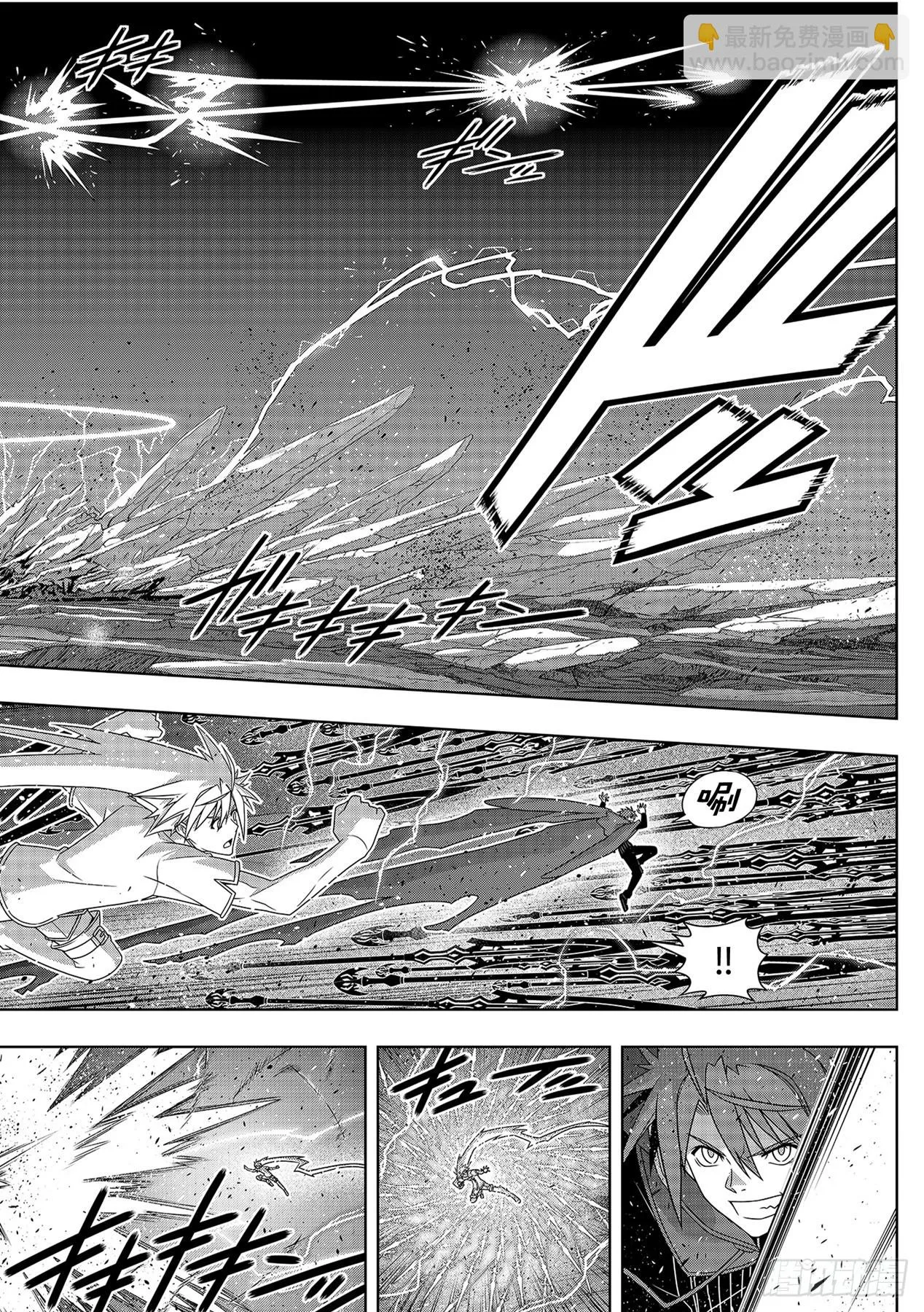 Stage.191 走向明天 第8页