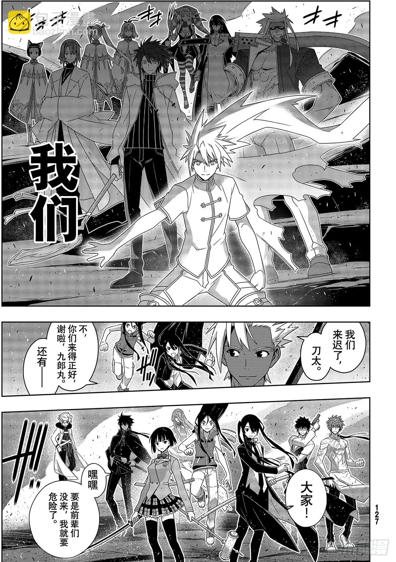Stage.191 走向明天 第27页