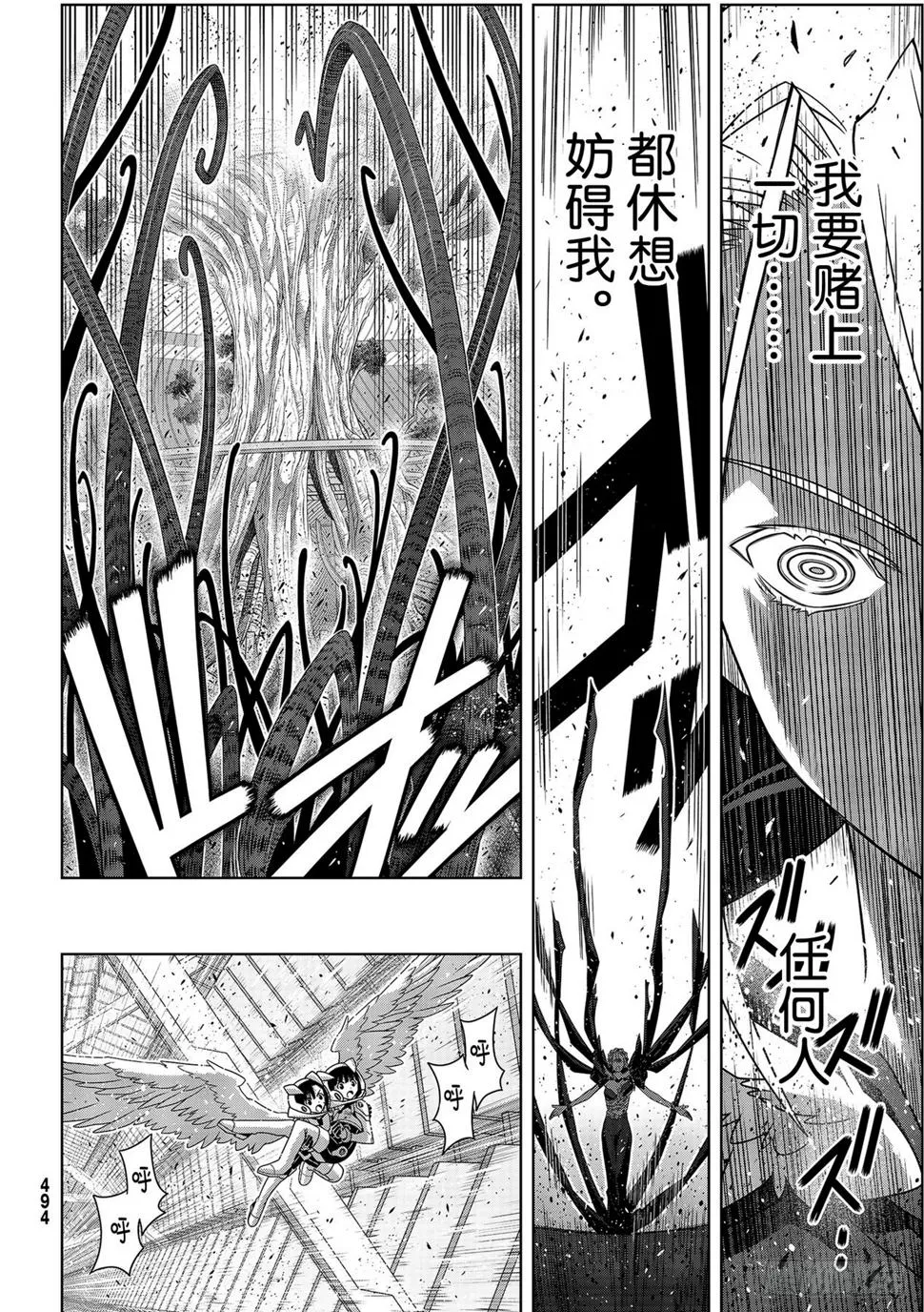 Stage.190 最终决战 第8页