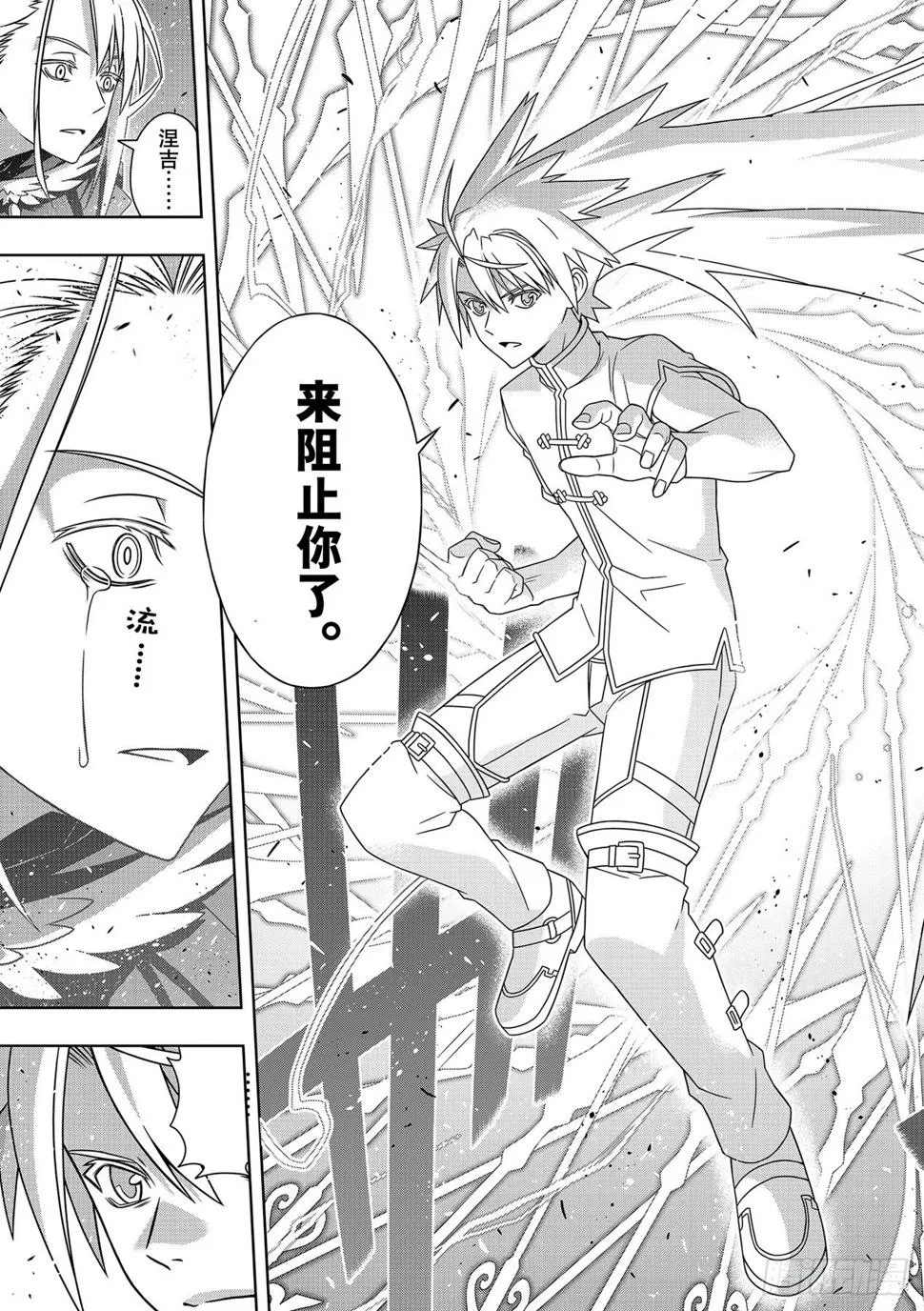 Stage.190 最终决战 第17页