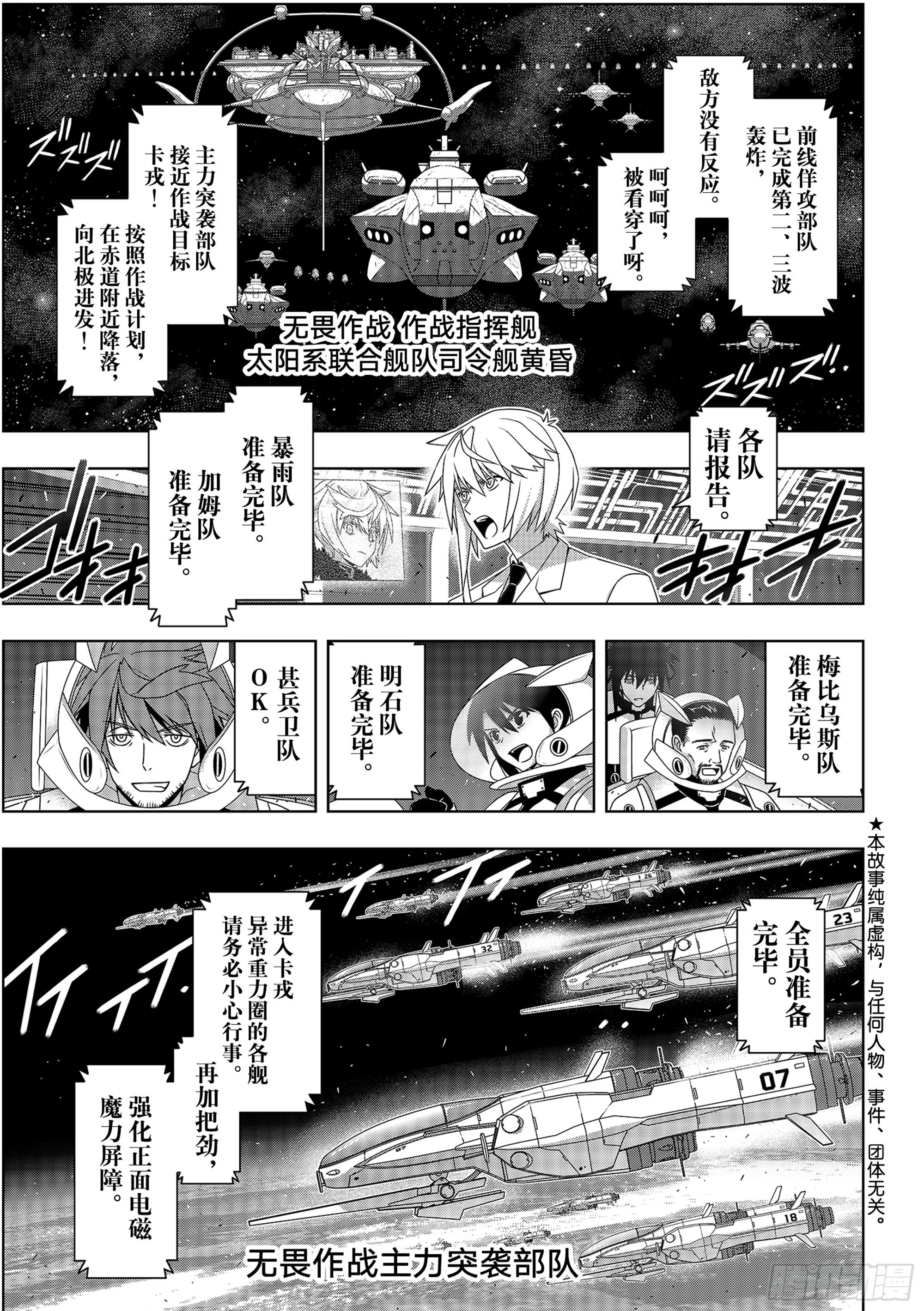 Stage.189 完美世界 第1页