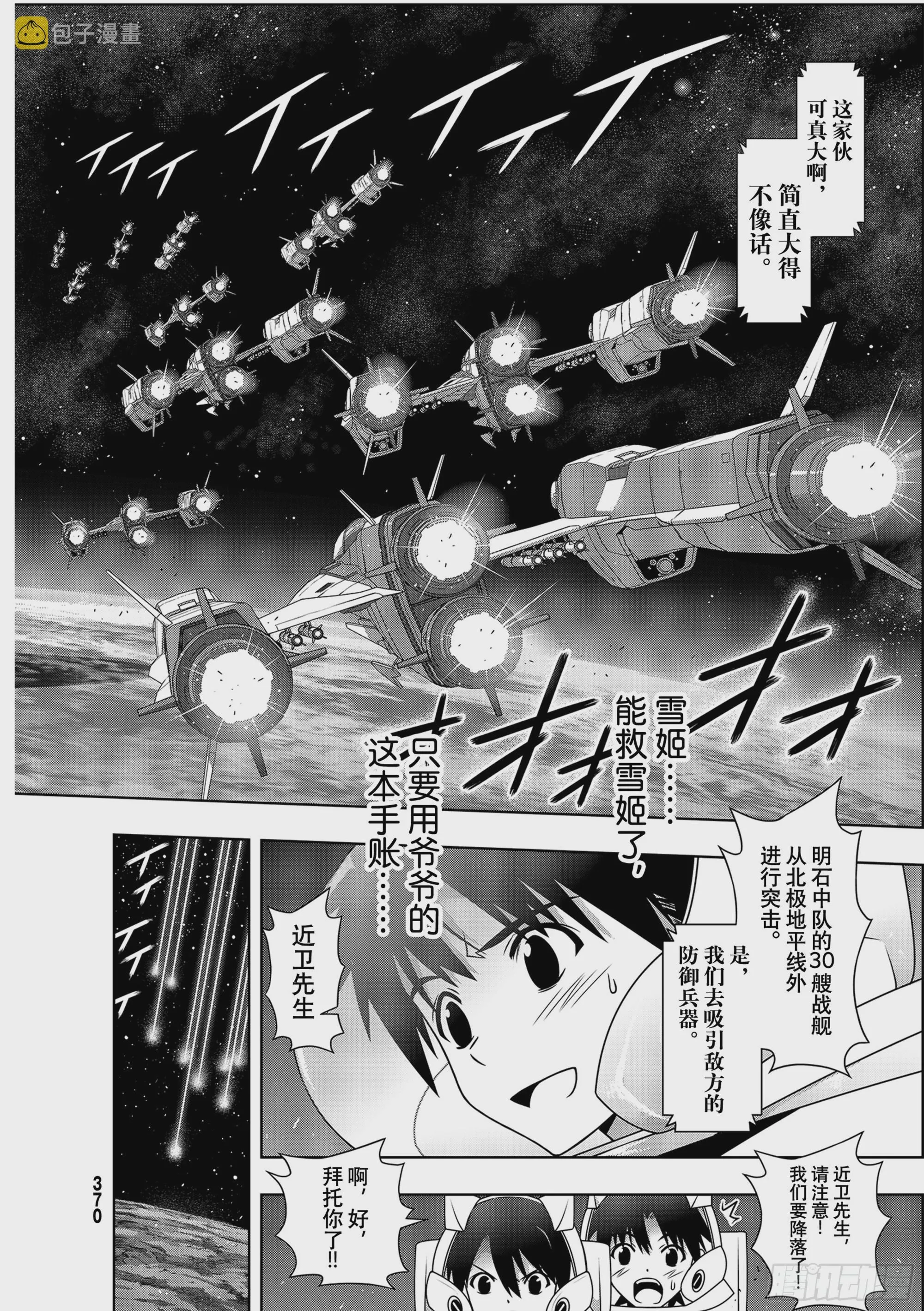 Stage.189 完美世界 第2页