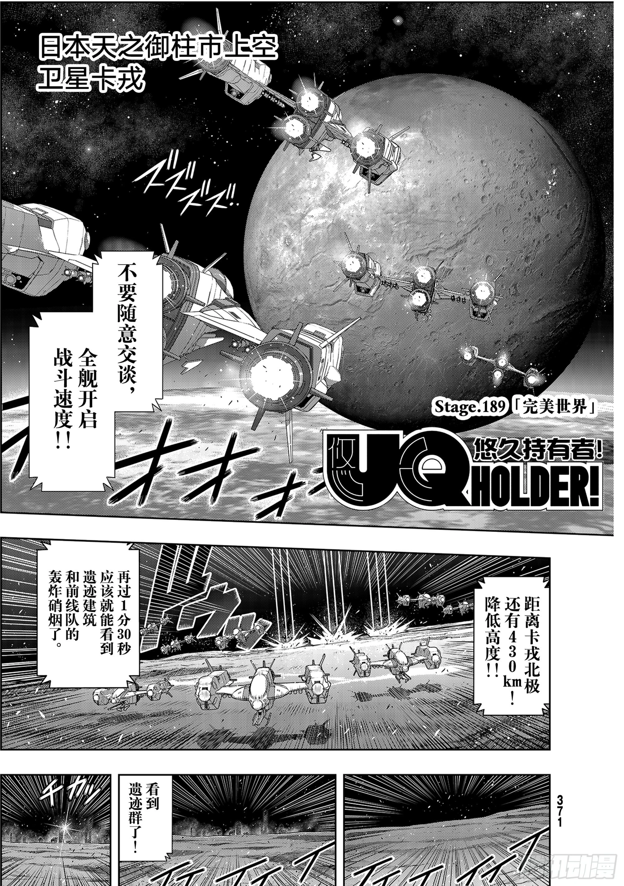 Stage.189 完美世界 第3页