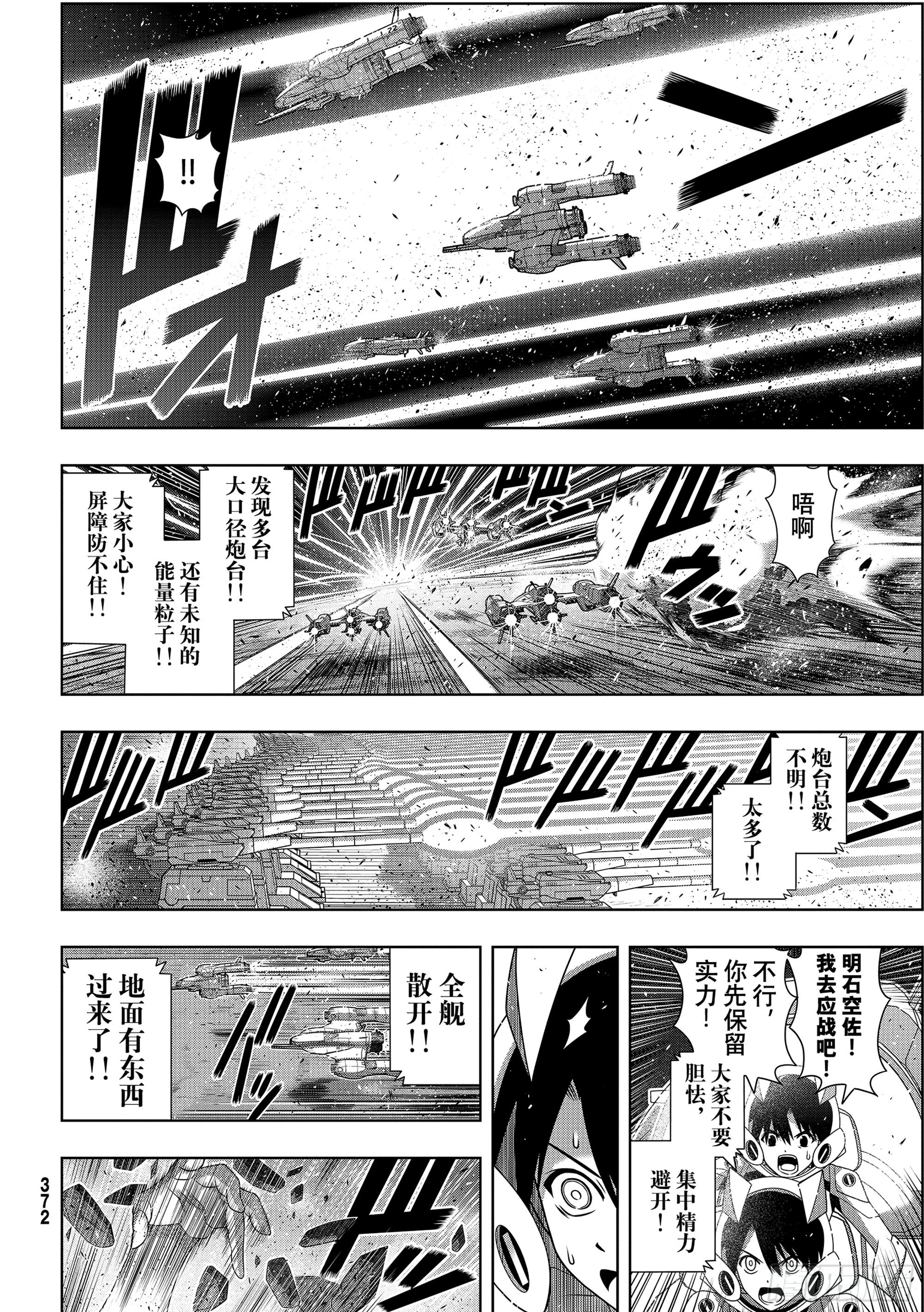 Stage.189 完美世界 第4页