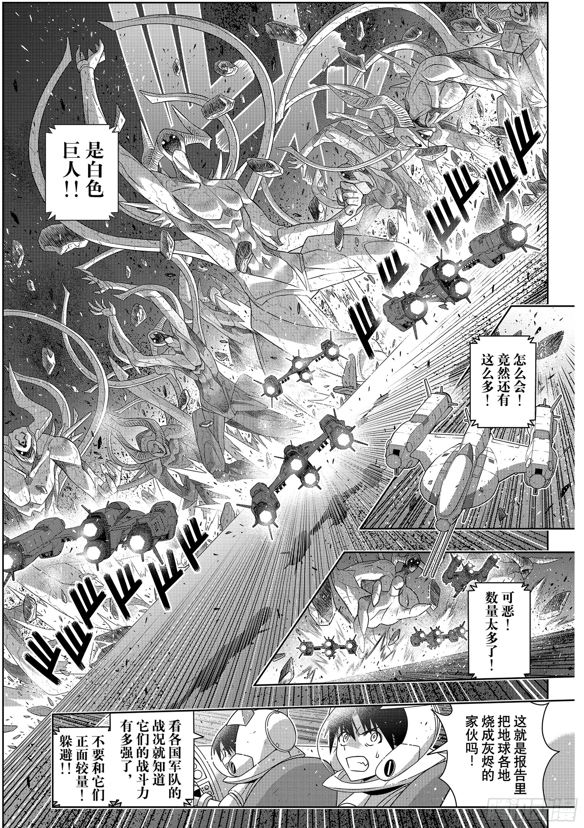 Stage.189 完美世界 第5页