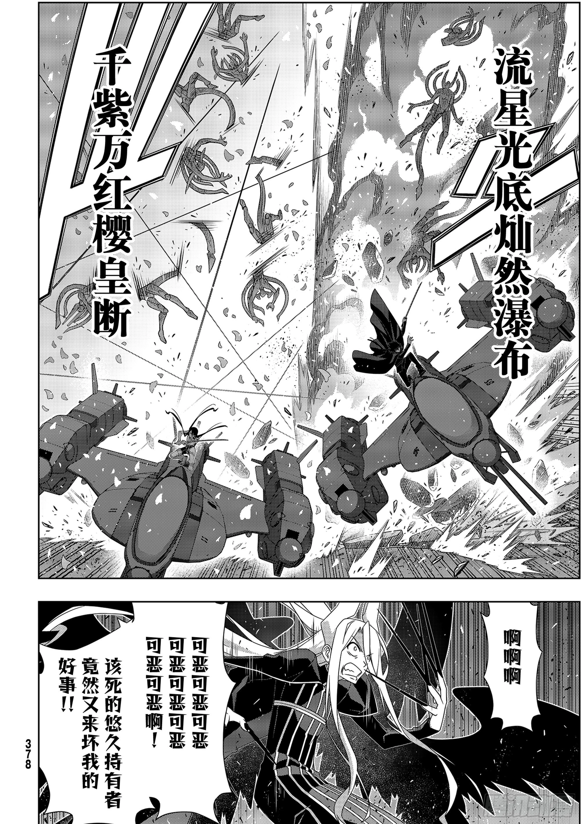 Stage.189 完美世界 第10页