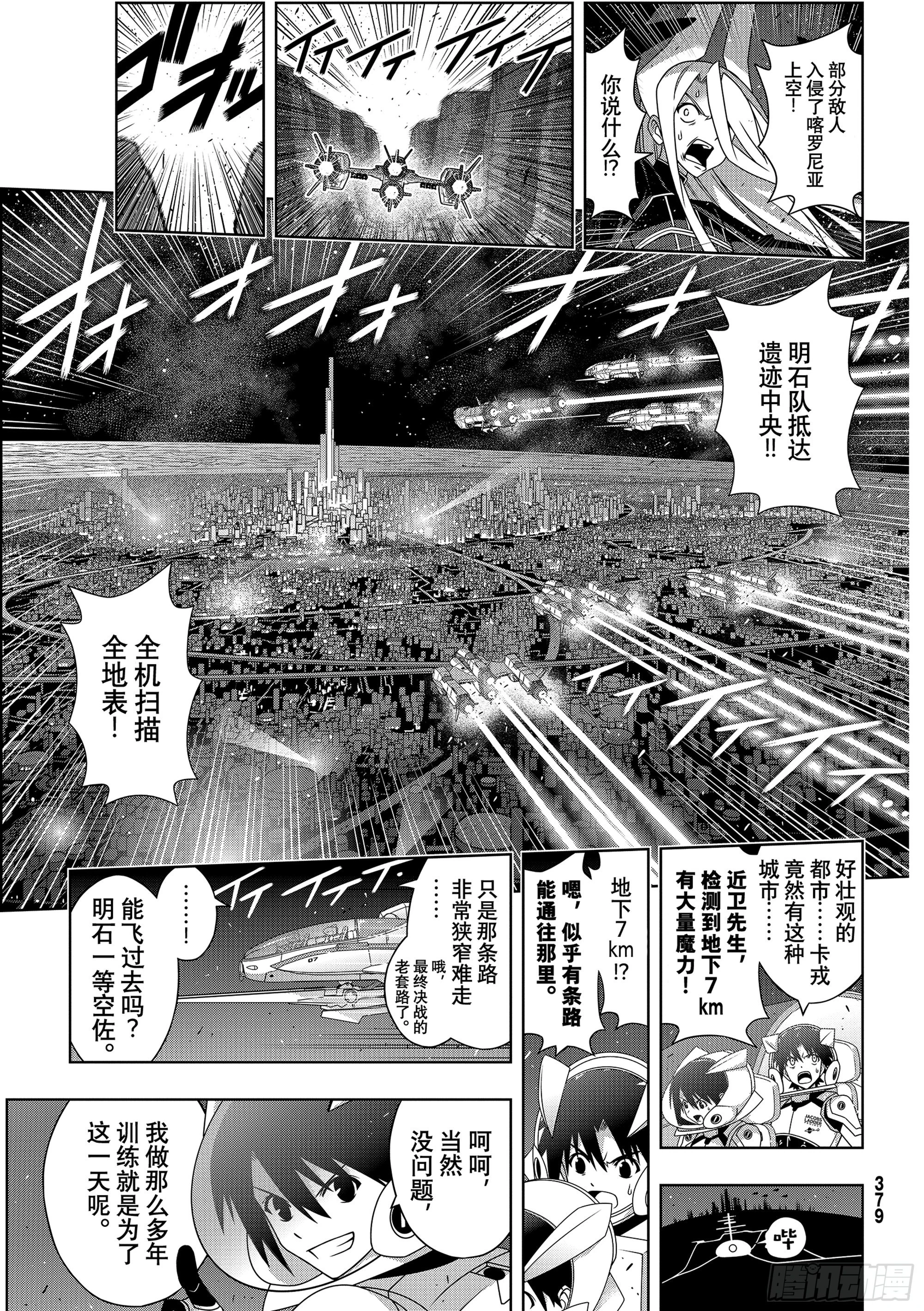 Stage.189 完美世界 第11页