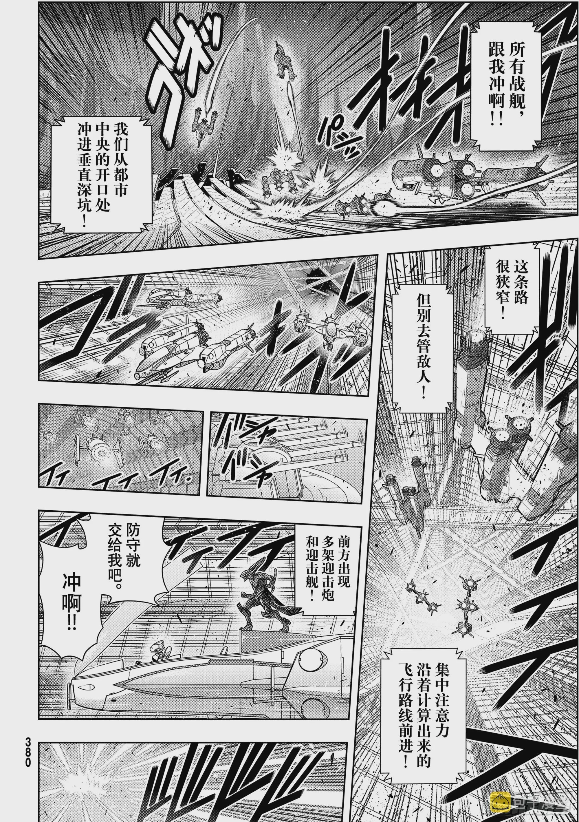 Stage.189 完美世界 第12页