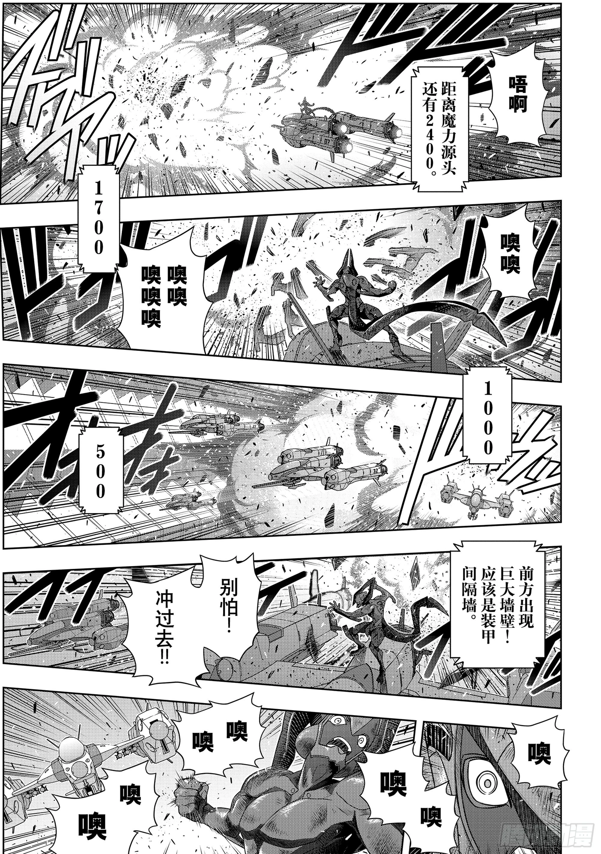 Stage.189 完美世界 第13页