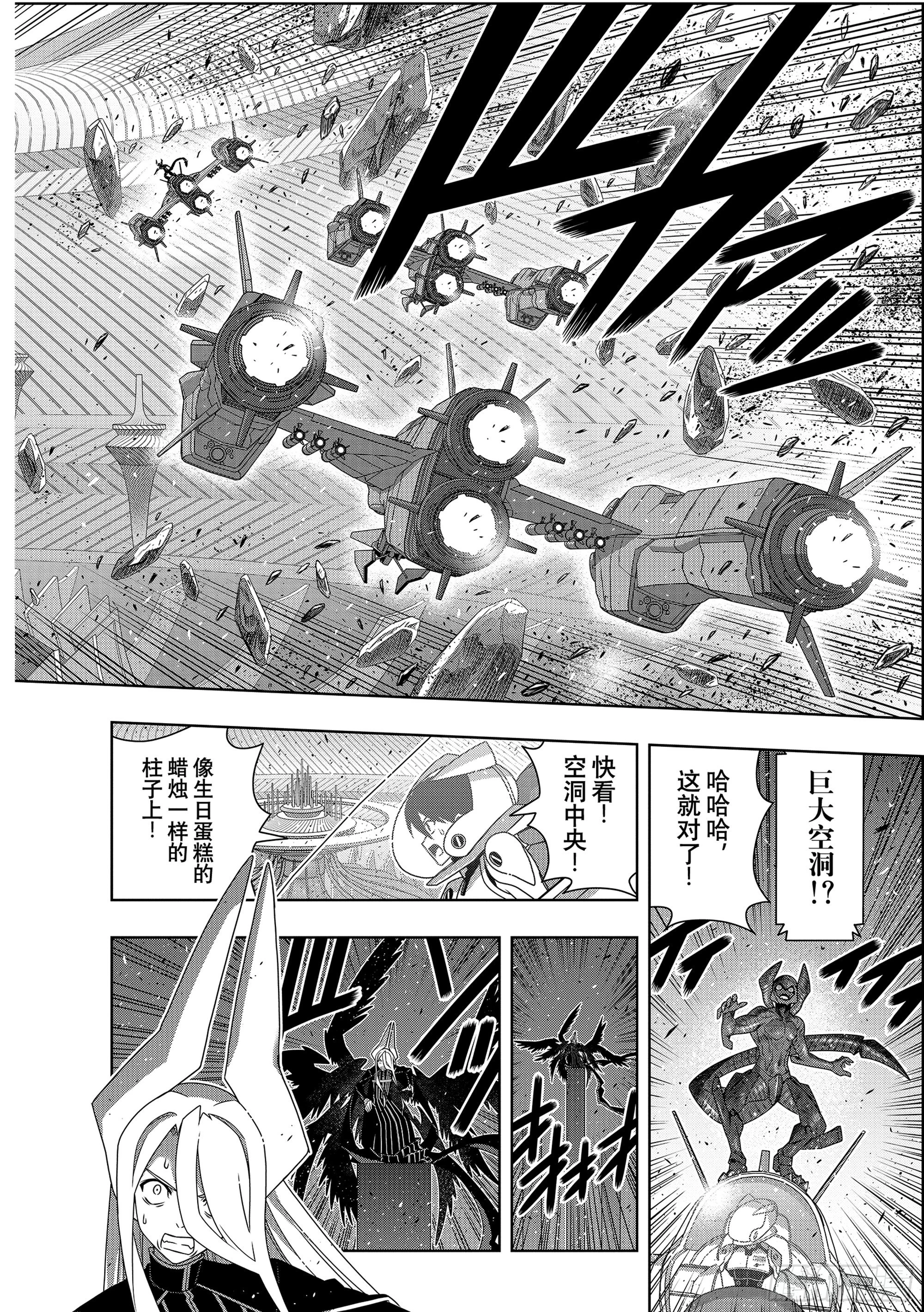 Stage.189 完美世界 第14页