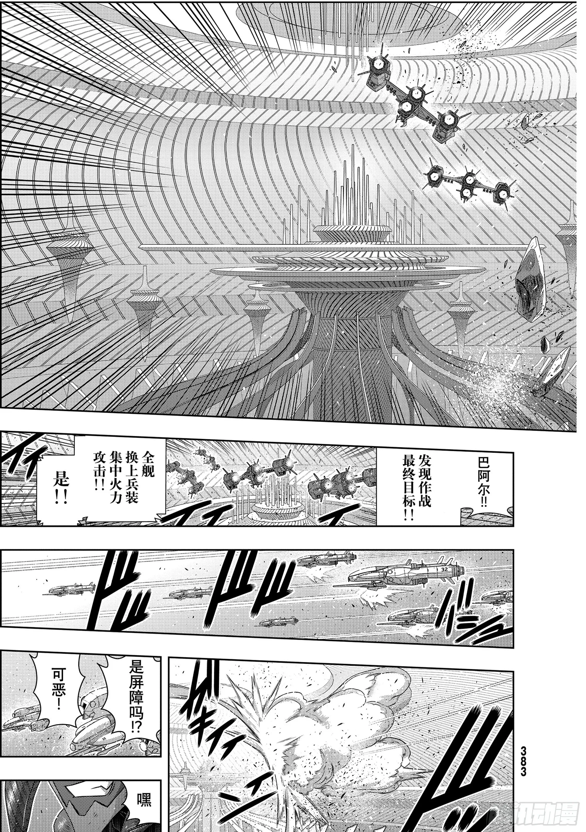 Stage.189 完美世界 第15页